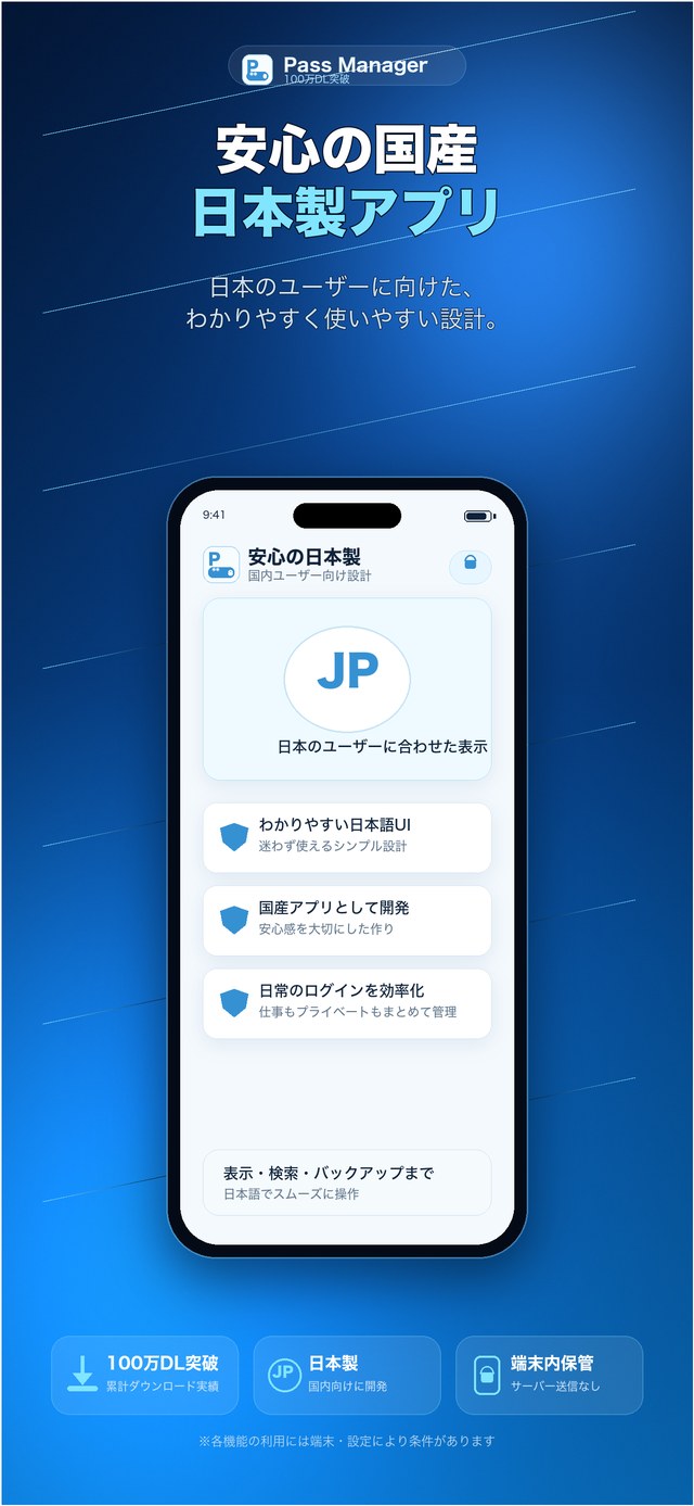日本語UIを紹介する画面